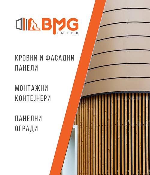 bmg-aluminium-clubeconomy