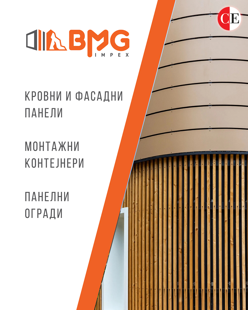 БМГ Алуминиум