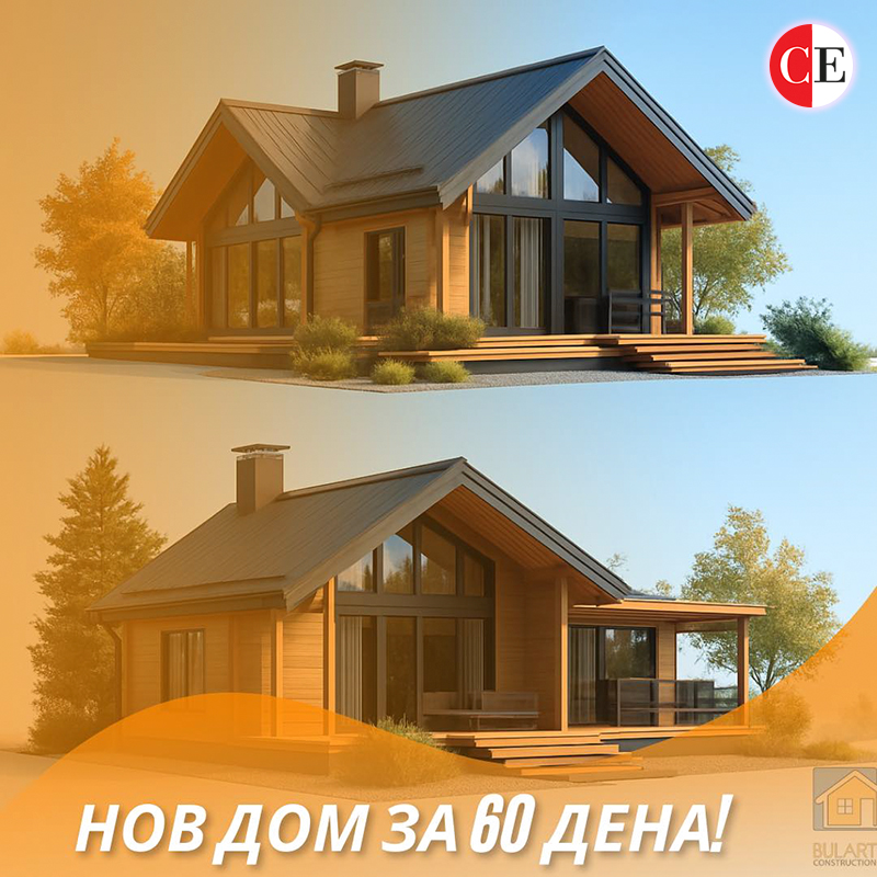 Буларт Констракшн