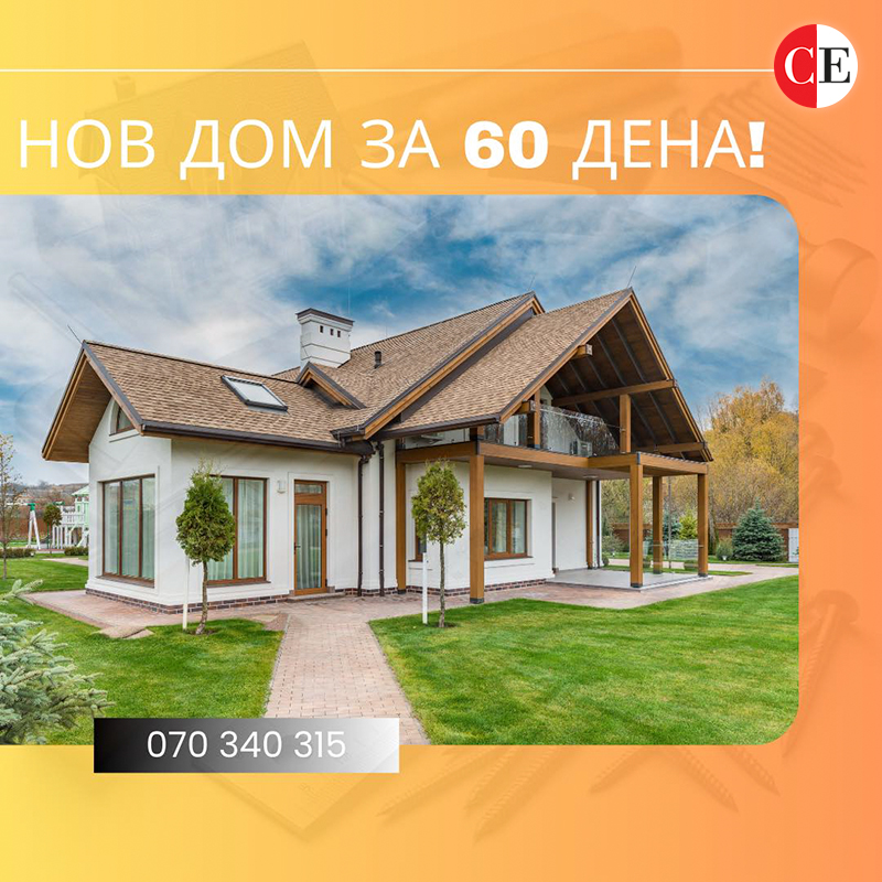 Буларт Констракшн