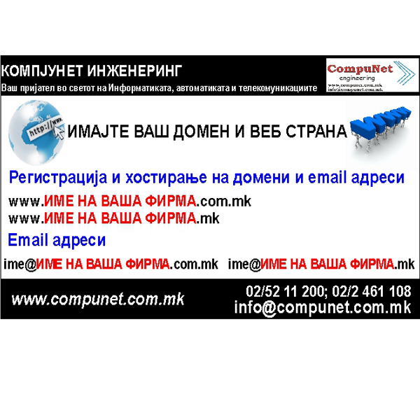 Compunet Engineering