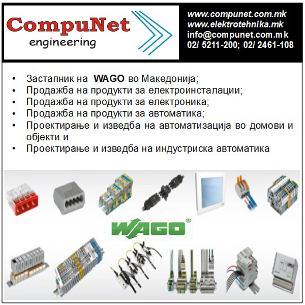 Compunet Engineering