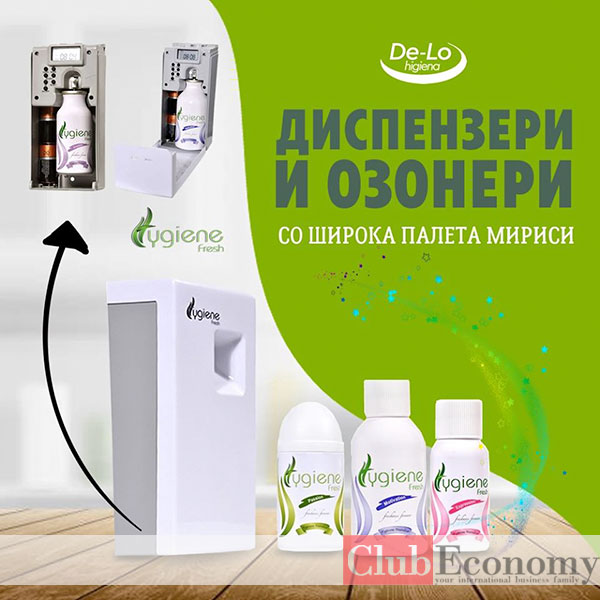 Де-Ло Хигиена