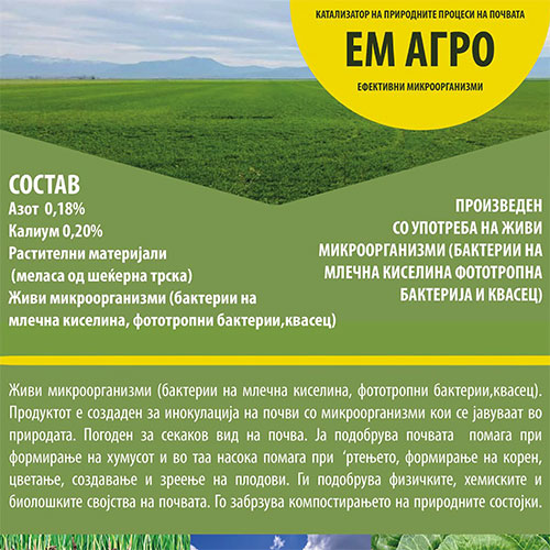 Em Agro