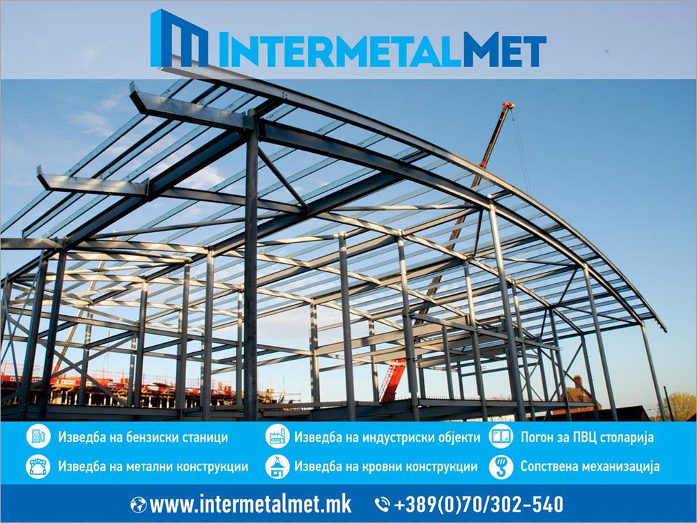 Inter-Metal-Met-clubeconomy