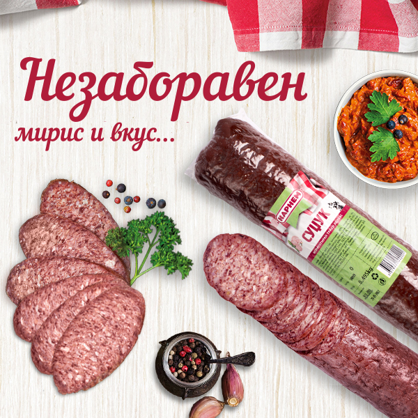 Карнем