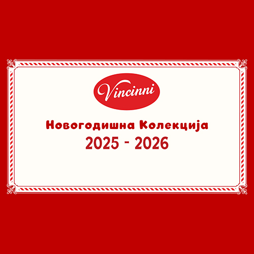 Новогодишни Пакетчиња