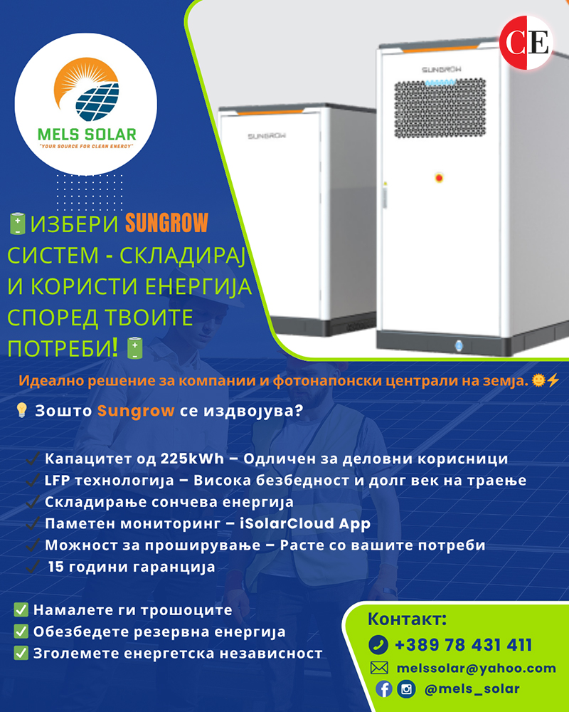 Мелс Солар