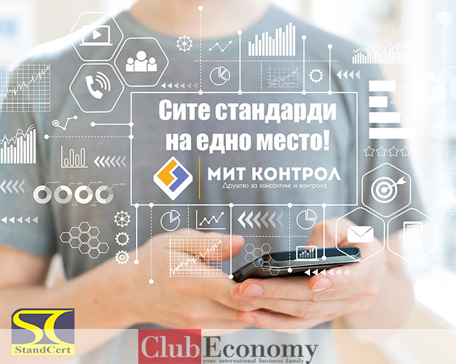 Мит Контрол