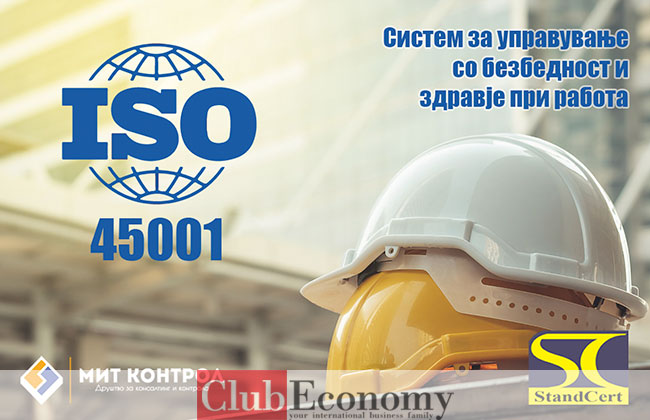 Мит Контрол