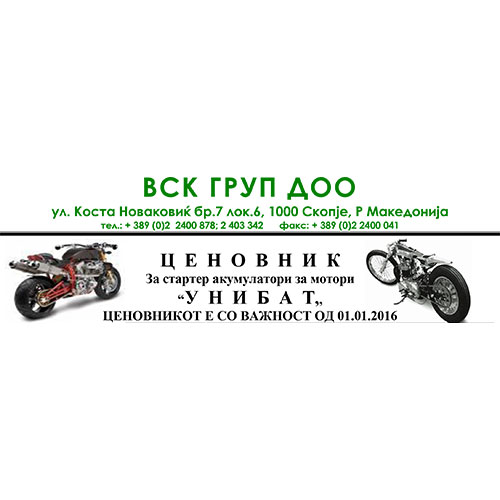 Ценовник Unibat Moto