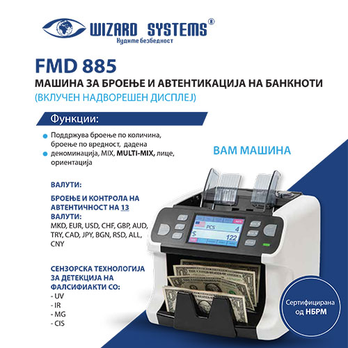 Машина за броење и обработка на банкноти FMD 885