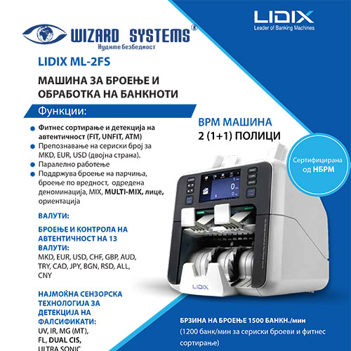 Машина за броење и обработка на банкноти Lidix ML-2FS